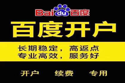 渠道开户返点案例：成功案例分析